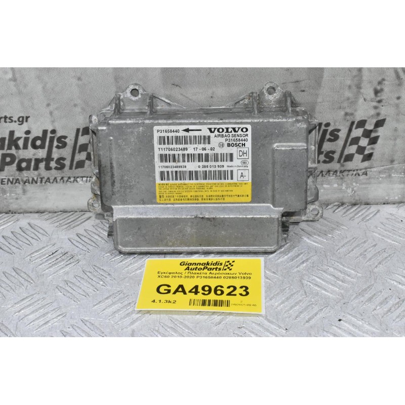 Εγκέφαλος / Πλακέτα Αερόσακων Volvo XC60 2010-2020 P31658440 0285013939