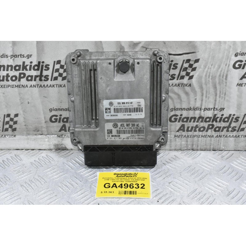 Εγκέφαλος Volkswagen Amarok 2010-2020 (CNE CSH) 03L907309AC 03L906012AF 0281017903 1039S48628
