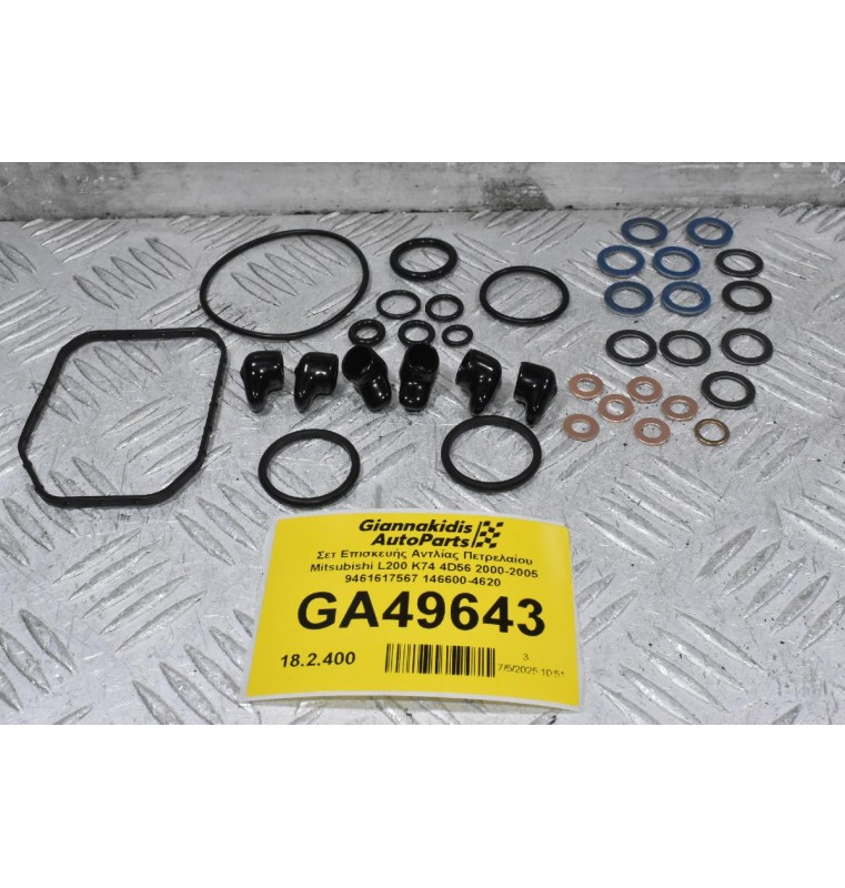 Σετ Επισκευής Αντλίας Πετρελαίου Mitsubishi L200 K74 4D56 2000-2005 9461617567 146600-4620