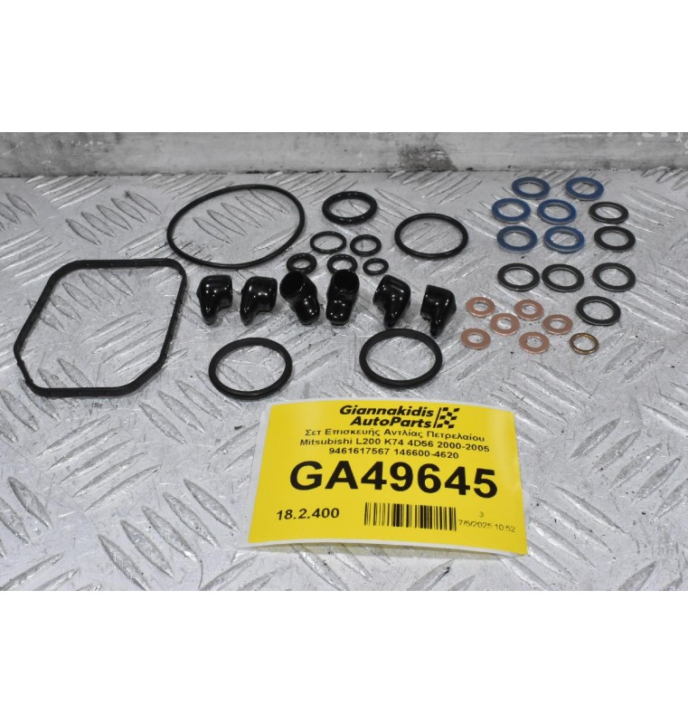Σετ Επισκευής Αντλίας Πετρελαίου Mitsubishi L200 K74 4D56 2000-2005 9461617567 146600-4620
