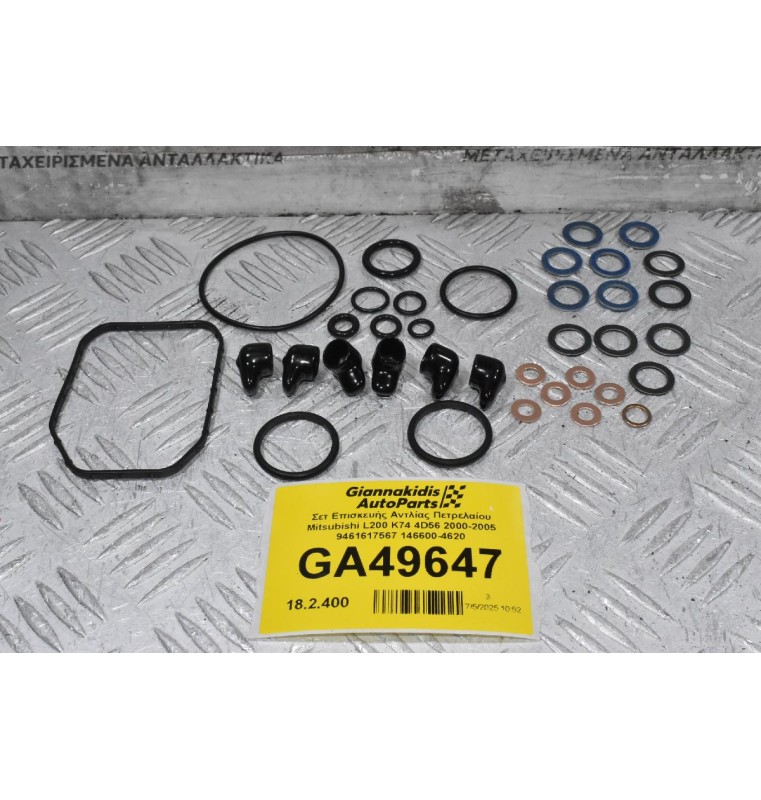 Σετ Επισκευής Αντλίας Πετρελαίου Mitsubishi L200 K74 4D56 2000-2005 9461617567 146600-4620