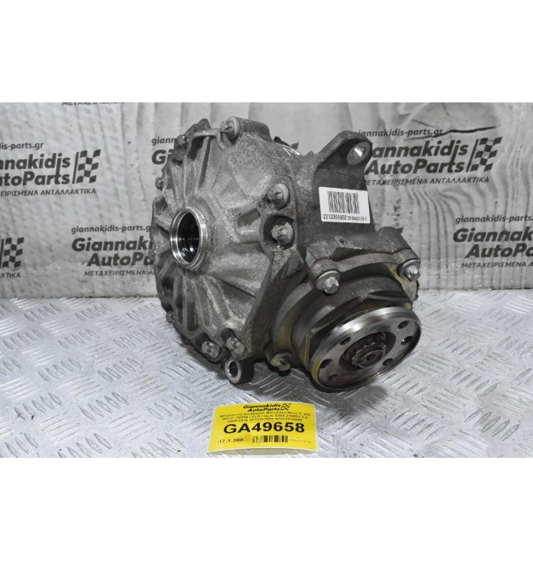 Μπροστινό Διαφορικό Mercedes-Benz E 350 W212 / W204 / CLS / GLK X204 276952 3.5 2008-2016 2213301602 A2213310405 A2213350208 (Γνήσιο)