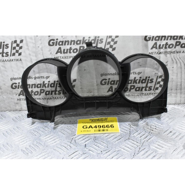 Καλυμμα Καντράν / Κοντέρ Toyota Hilux KUN 2005-2010 55435-0K010 (Ταμπλο)