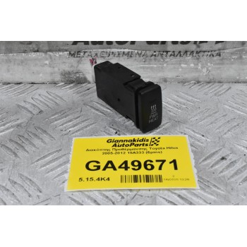 Διακόπτης Προθέρμανσης Toyota Hilux 2005-2012 15A333 (6pins)