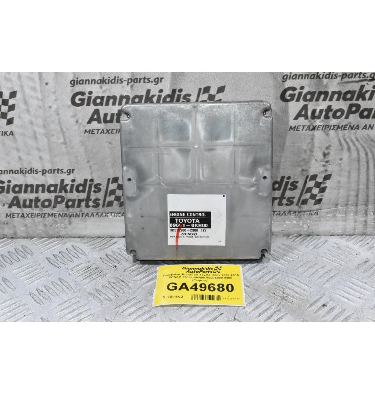 Εγκέφαλος Κινητήρα Toyota Hilux 2005-2015 DENSO 89661-0KR00 RB275900-2380 (Γνήσιος)