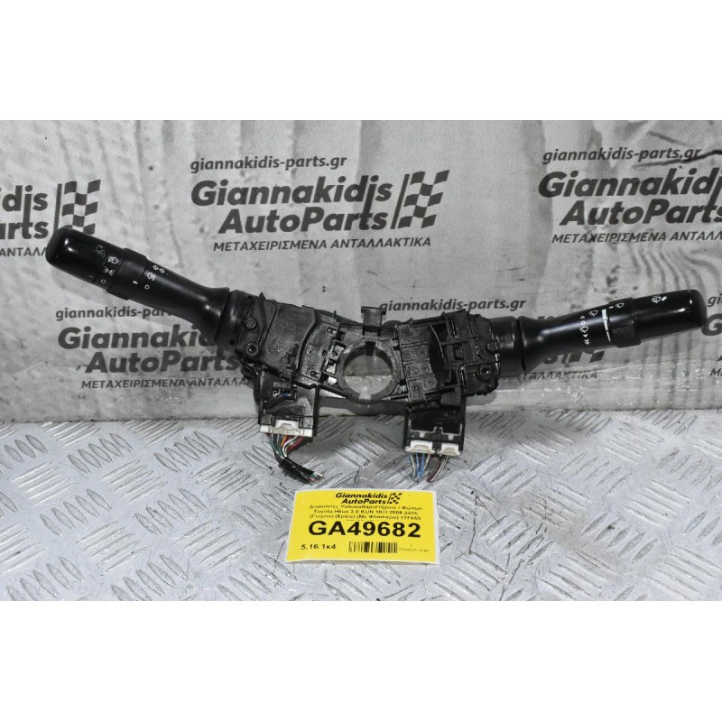 Διακόπτες Υαλοκαθαριστήρων / Φώτων Φλας Τoyota Hilux KUN 2006-2015 (Γνήσιο) (6 + 12 pins) (Με Φλασιέρα) 17F653 17F465 173832