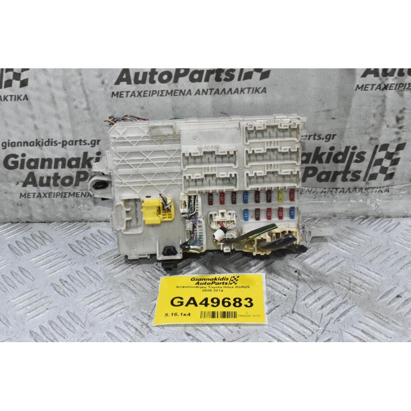 Ασφαλειοθήκη Toyota Hilux KUN25 2005-2014