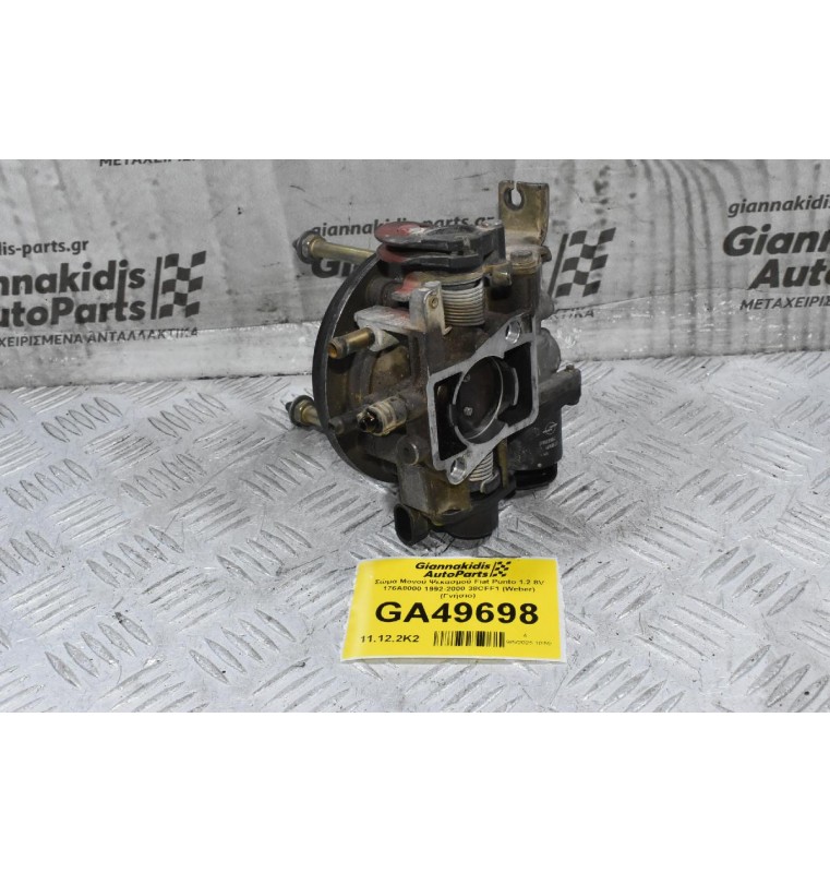 Πεταλούδα Γκαζιου / Μπέκ - Σώμα Μονού Ψεκασμού Fiat Punto 1.2 8V 176A8000 1992-2000 38CFF1 (Weber) (Γνήσιο)