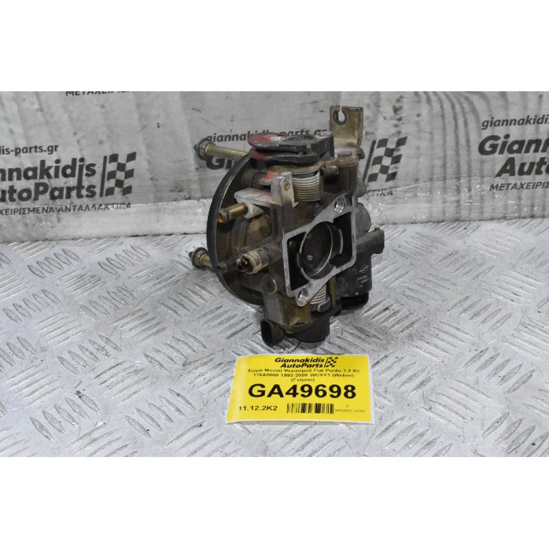 Πεταλούδα Γκαζιου / Μπέκ - Σώμα Μονού Ψεκασμού Fiat Punto 1.2 8V 176A8000 1992-2000 38CFF1 (Weber) (Γνήσιο)