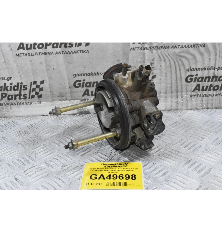 Πεταλούδα Γκαζιου / Μπέκ - Σώμα Μονού Ψεκασμού Fiat Punto 1.2 8V 176A8000 1992-2000 38CFF1 (Weber) (Γνήσιο)