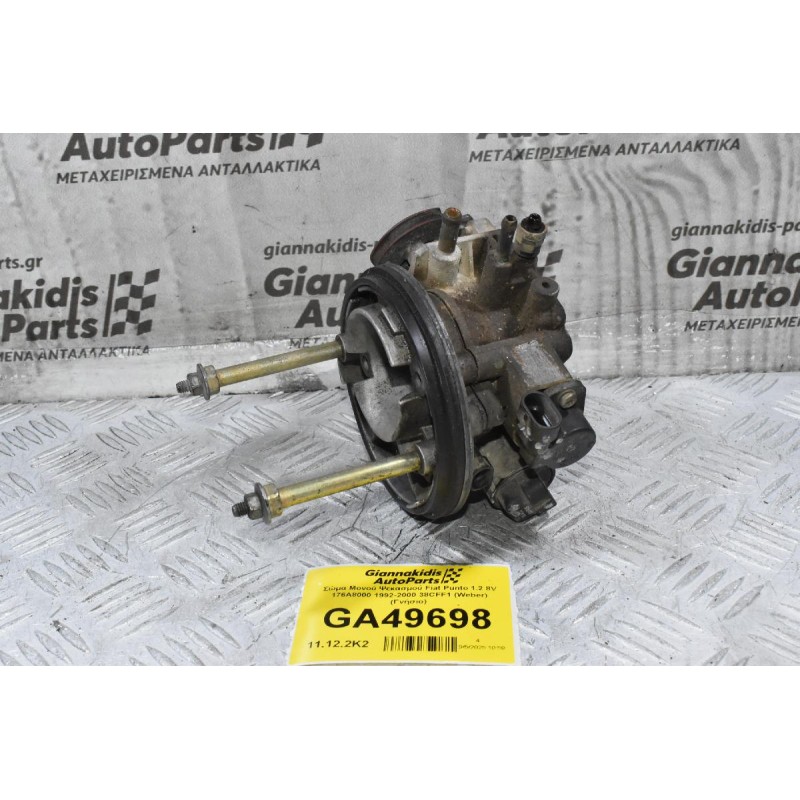 Πεταλούδα Γκαζιου / Μπέκ - Σώμα Μονού Ψεκασμού Fiat Punto 1.2 8V 176A8000 1992-2000 38CFF1 (Weber) (Γνήσιο)