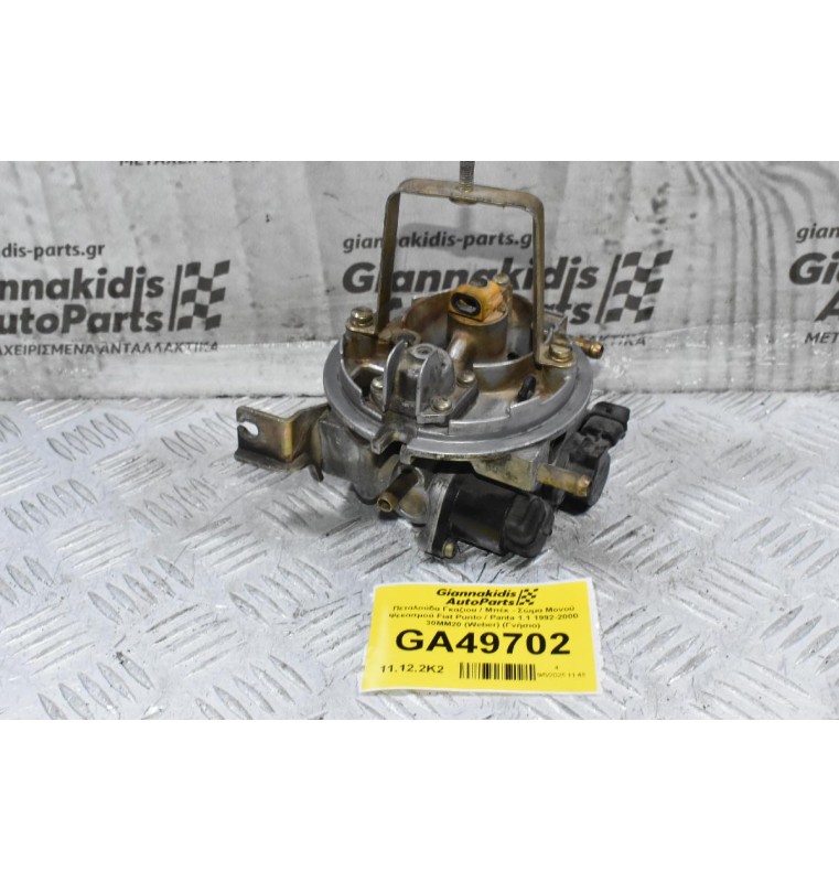 Πεταλούδα Γκαζιου / Μπέκ - Σώμα Μονού Ψεκασμού Fiat Punto / Panta / Cinquicento 1.1 1992-2000 30MM20 (Weber) (Γνήσιο)
