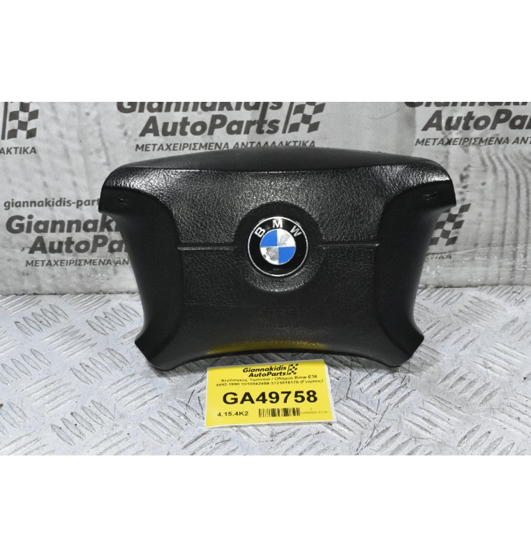 Αερόσακος Τιμονιού / Οδηγού Bmw E36 1992-1998 3310942459 3721016176 (Γνήσιος)