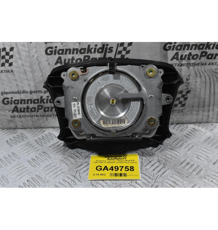 Αερόσακος Τιμονιού / Οδηγού Bmw E36 1992-1998 3310942459 3721016176 (Γνήσιος)