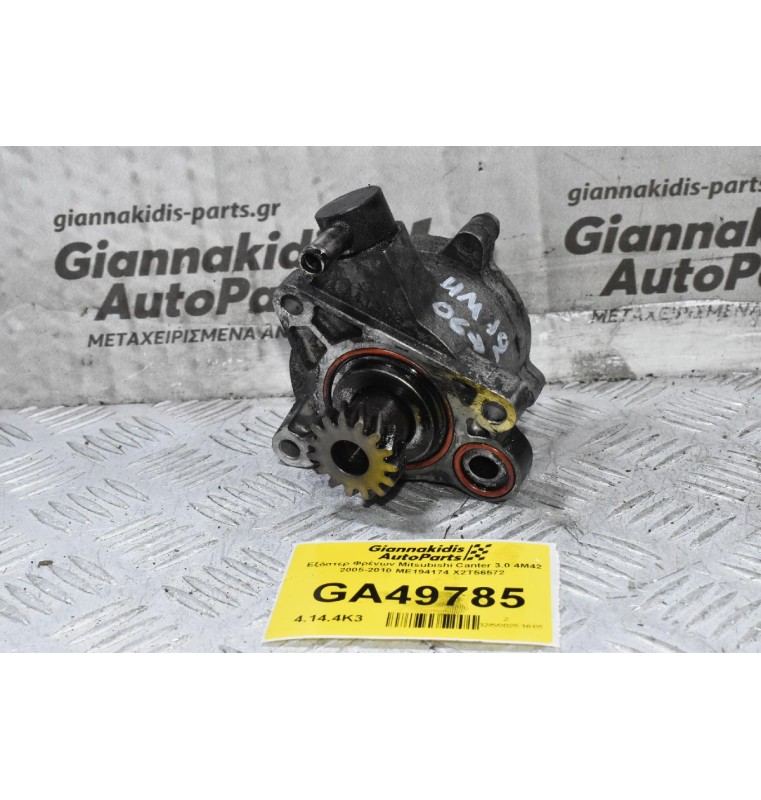 Εξόστερ Φρένων Mitsubishi Canter 3.0 4M42 2005-2010 ME194174 X2T56572