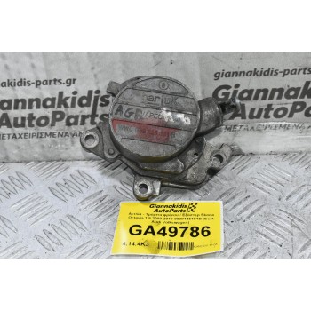 Αντλία - Τρόμπα φρένου / Εξόστερ Skoda Octavia 1.9 2000-2010 0038145101B (Seat Audi Volkswagen)