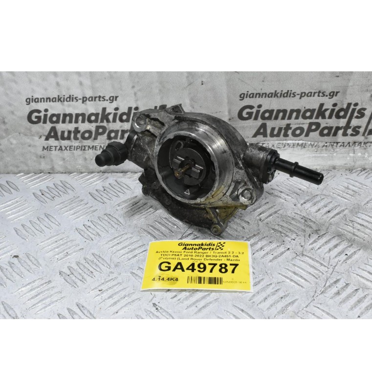 Αντλία Κενού Ford Ranger / Transit 2.2 - 3.2 TDCI P5AT 2010-2022 BK3Q-2A451-DA (Γνήσια) (Land Rover Defender - Mazda BT-50)