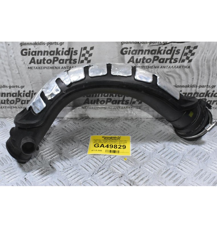 Σωλήνας / Κολάρο Intercooler Volvo V70 / V60 / S60 / XC60 2.0t B4204T7 2010-2020 9G91-9C623-AD (Γνήσιο) (Ford Mondeo /  S-Max)