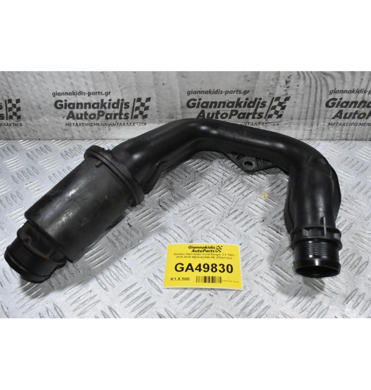 Κολάρο Intercooler Ford Ranger 2.2 TDCi 2010-2018 AB39-6C646-AE (Πλαστικο)