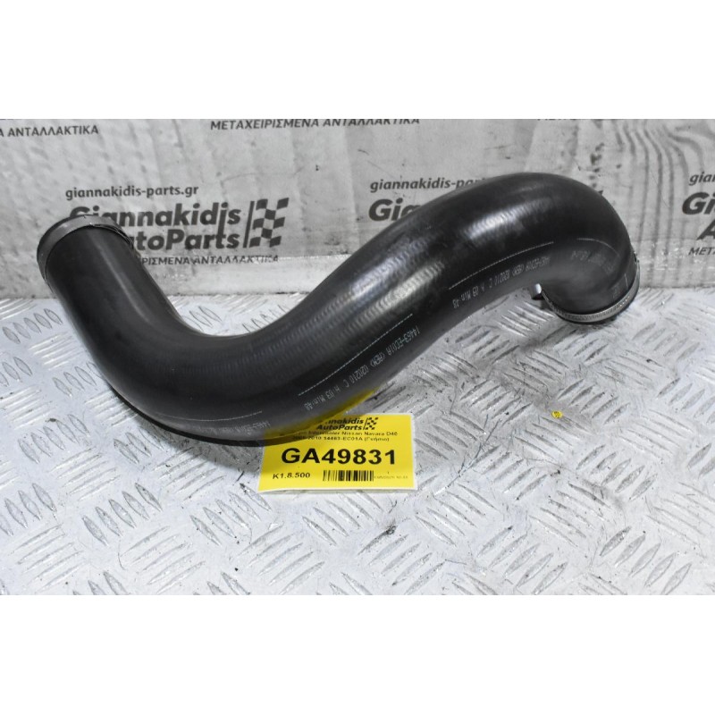 Κολάρο Intercooler Nissan Navara D40 2005-2010 14463-EC01A (Γνήσιο)