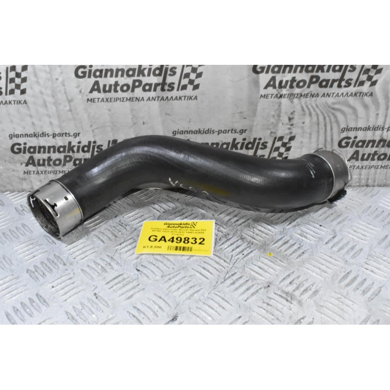 Κολάρο Intercooler Nissan Navara D23 NP300 YS23 2015-2023 14463-4JA0A (Γνήσιο)