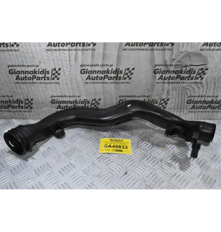 Κολάρο - Σωλήνας Intercooler Volkswagen Golf 1.4 TSI BLG CAV 2006-2012 1K0145762BL (Sciroco Jetta - Passat)