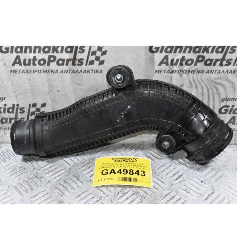 Κολάρο Intercooler Volkswagen Golf Tiguan Passat Jetta Eos Scirocco Sharan 1.8 2.0 TSI / TFSI BZB CDA CCZ CBFA CCTA 2007-2017 1K0145840R (Audi A3 TT Q3 - Seat Leon Altea - Skoda Octavia SuperB)