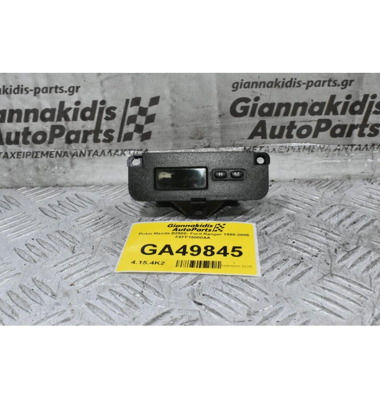 Ρολόι Mazda B2500 - Ford Ranger 1998-2005 F8FF15000AA