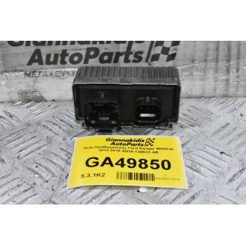 Ρελέ Προθέρμανσης Ford Ranger Wildtrak 2013-2018 AB39-12B533-AB