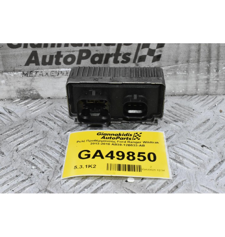 Ρελέ Προθέρμανσης Ford Ranger Wildtrak 2013-2018 AB39-12B533-AB