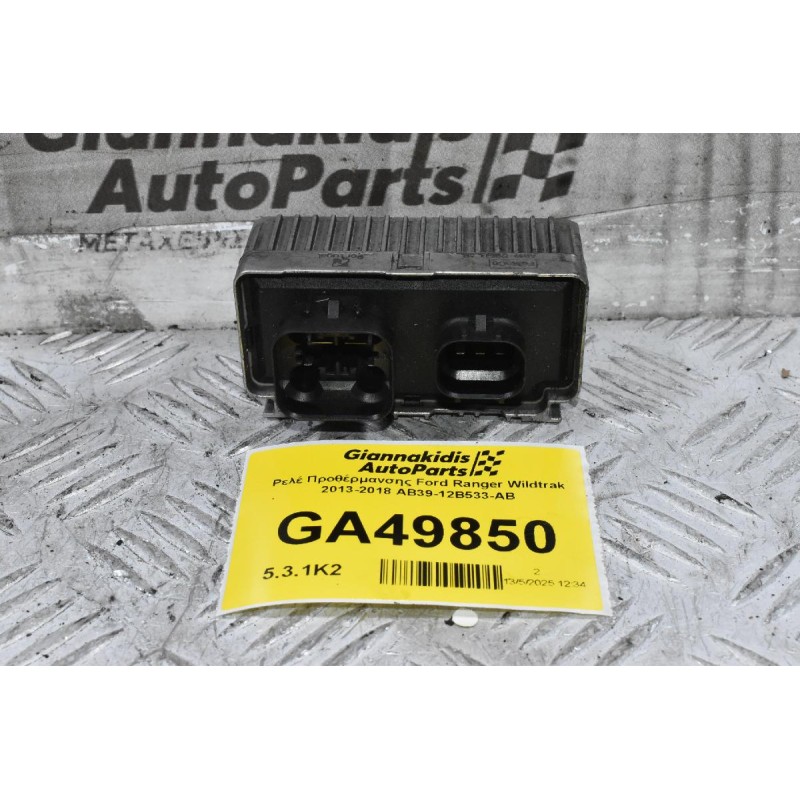 Ρελέ Προθέρμανσης Ford Ranger Wildtrak 2013-2018 AB39-12B533-AB