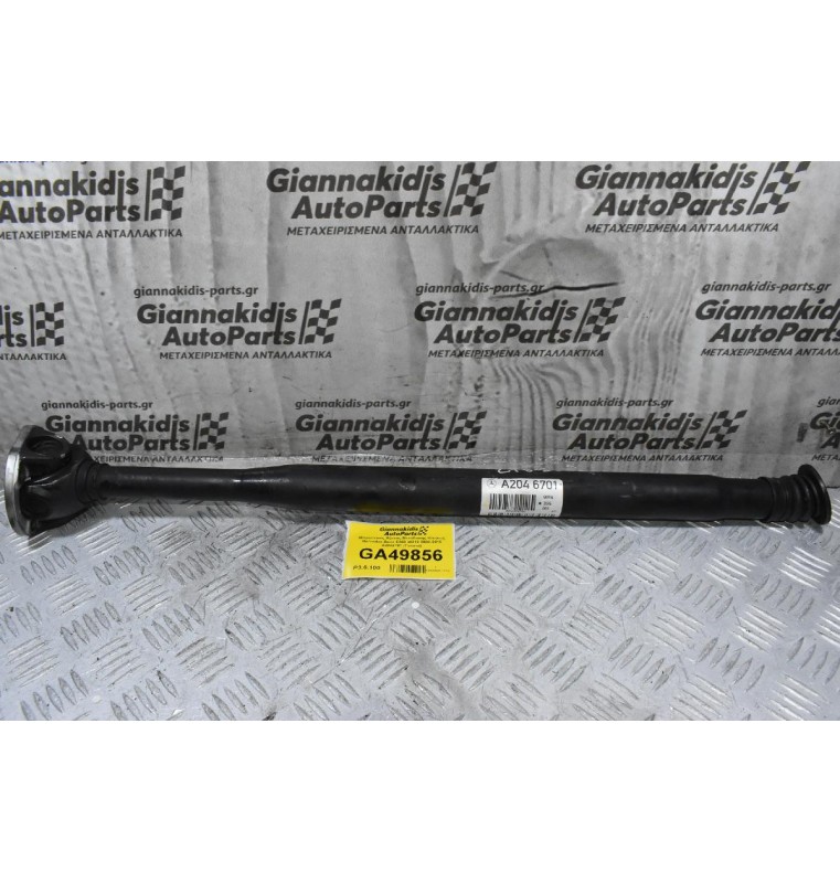 Μπροστινός Άξονας Μετάδοσης Κίνησης Mercedes-Benz E350 W212 2008-2015 A2046701 (Γνήσιο)