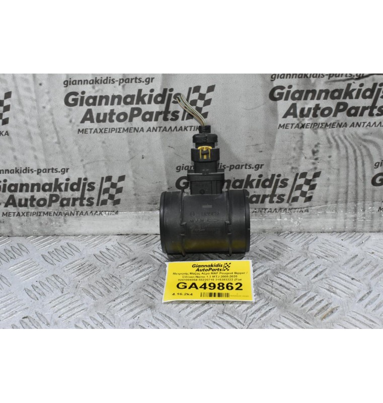 Μετρητής Μάζας Αέρα MAF Peugeot Bipper / Citroen Nemo 1.3 MTJ 2008-2020 0281006054 55220715 315383222 (Fiat Doblo / Ducato)