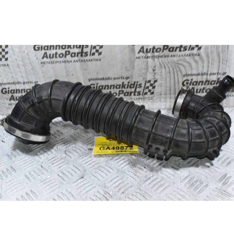 Κολάρο - Σωλήνας Εισαγωγής Αερά Volkswagen Amarok 2010-2018 2H0129615A 2H0129627A 2H0129615D (Γνήσιο)