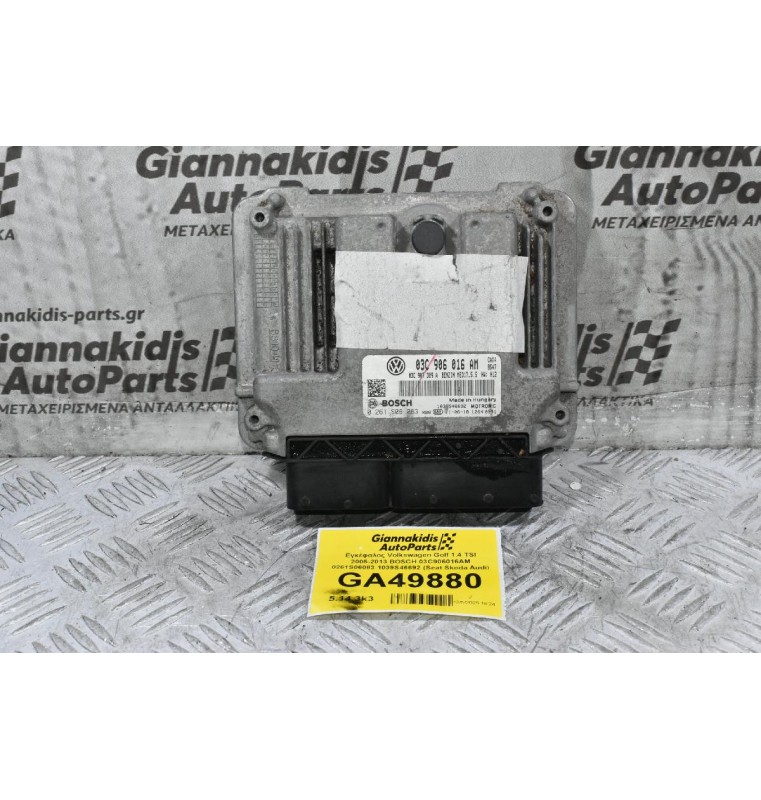 Εγκέφαλος Volkswagen Golf 1.4 TSI 2005-2013 BOSCH 03C906016AM 0261S06083 1039S46692 (Seat Skoda Audi)