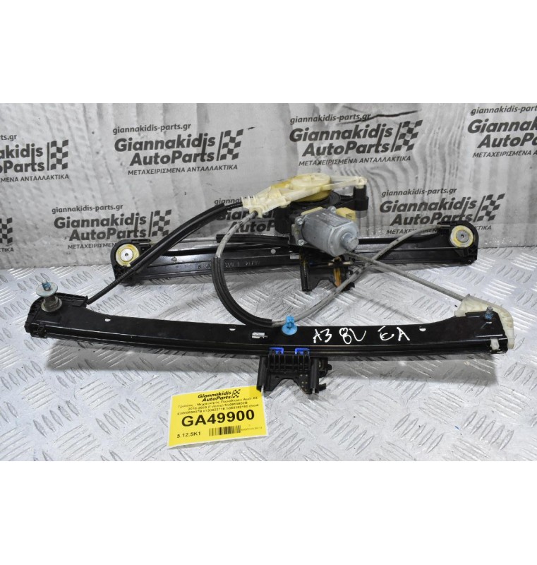 Γρύλλος - Μηχανισμός Παραθύρου Εμπρός Αριστερά Audi A3 2010-2020 (Γνήσιο) 5Q0959802B E006086007B 0130822716 S850202100 (Seat Audi Volkswagen)