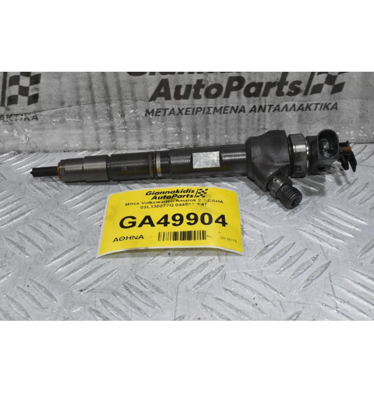 Μπέκ Volkswagen Amarok 2.0 CSHA 03L130277Q 0445110647 (Γνήσια)