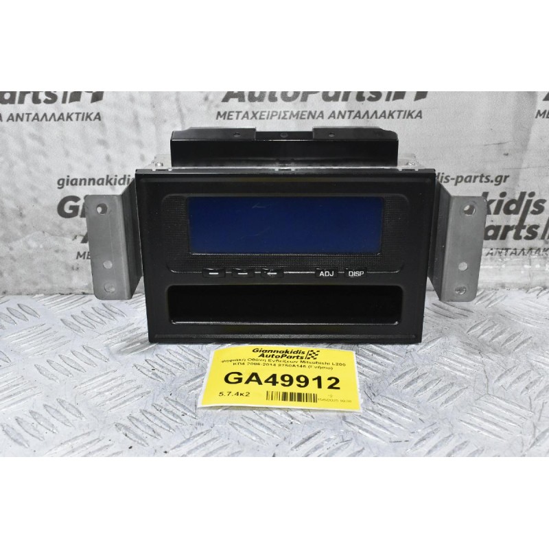 Ψηφιακή Οθόνη Ενδείξεων Mitsubishi L200 ΚΒ4 2006-2014 8750A146 (Γνήσιο)