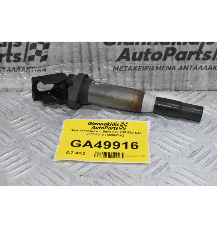 Πολλαπλασιαστής Bmw E87 E90 E60 N43 2005-2010 7559842-02