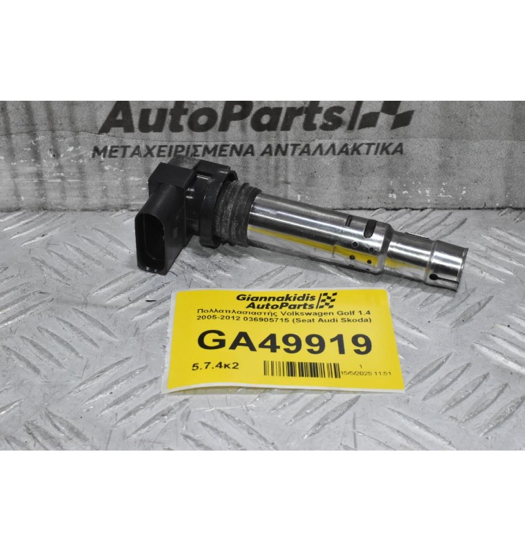 Πολλαπλασιαστής Volkswagen Golf 1.4 2005-2012 036905715 (Seat Audi Skoda)