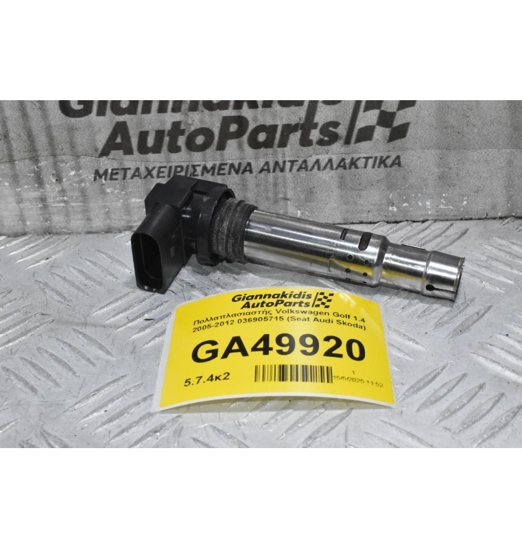 Πολλαπλασιαστής Volkswagen Golf 1.4 2005-2012 036905715 (Seat Audi Skoda)