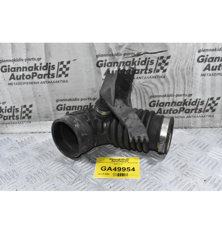 Κολάρο Εισαγωγής Αέρα Nissan Navara D40 2005-2010