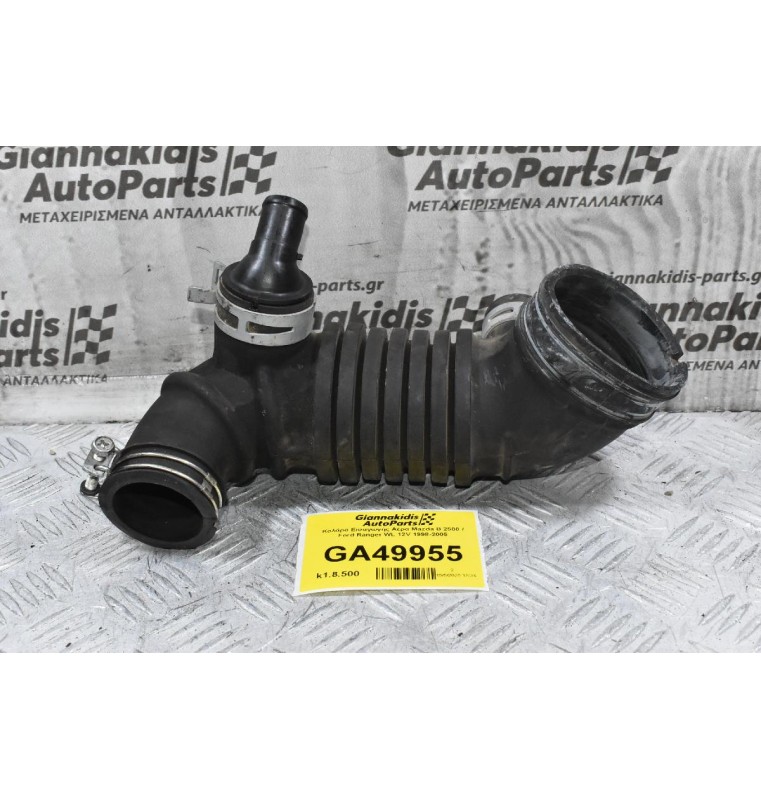 Κολάρο Εισαγωγής Αέρα Mazda B 2500 / Ford Ranger WL 12V 1998-2005