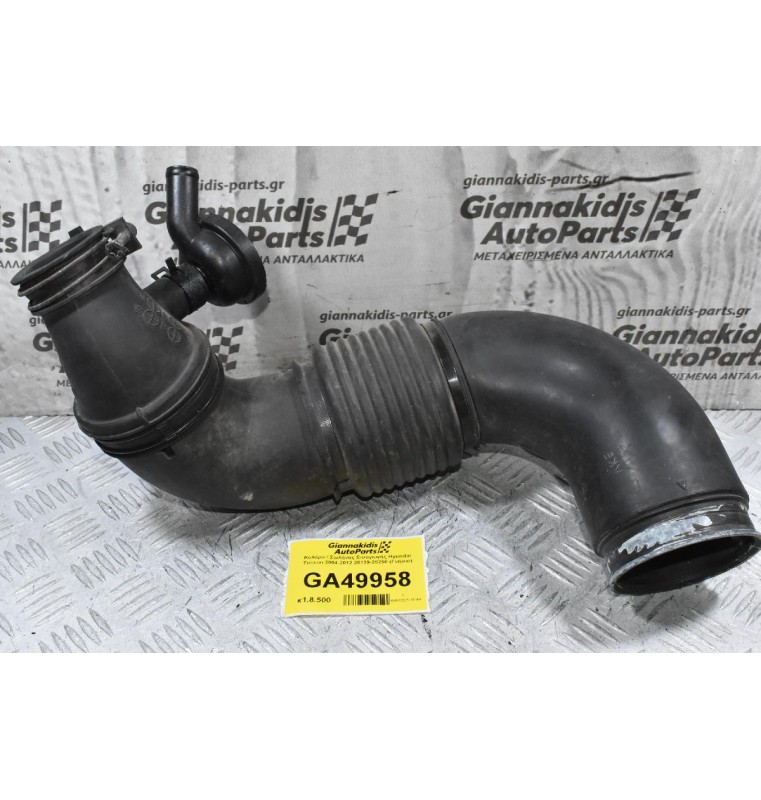 Κολάρο / Σωλήνας Εισαγωγής Hyundai Tucson D4AE 2004-2012 28139-25250 (Γνήσιο)