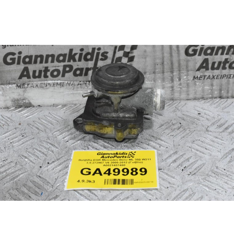 Βαλβίδα EGR Mercedes-Benz ML 350 W211 3.5 272967 V6 2005-2012 (Γνήσιο) A0021407460