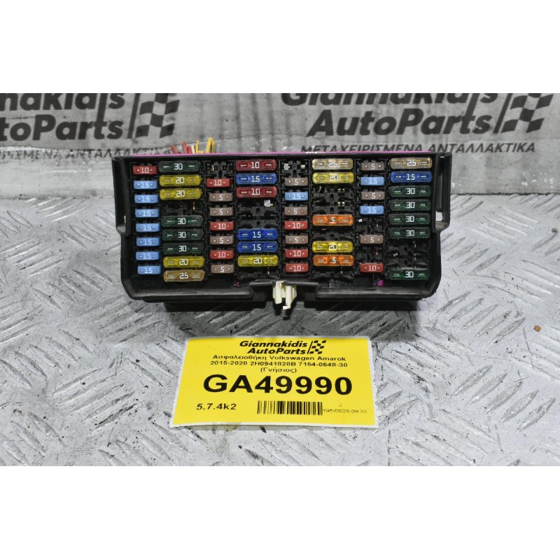 Ασφαλειοθήκη Volkswagen Amarok 2015-2020 2H0941828B 7154-0648-30 (Γνήσιος)