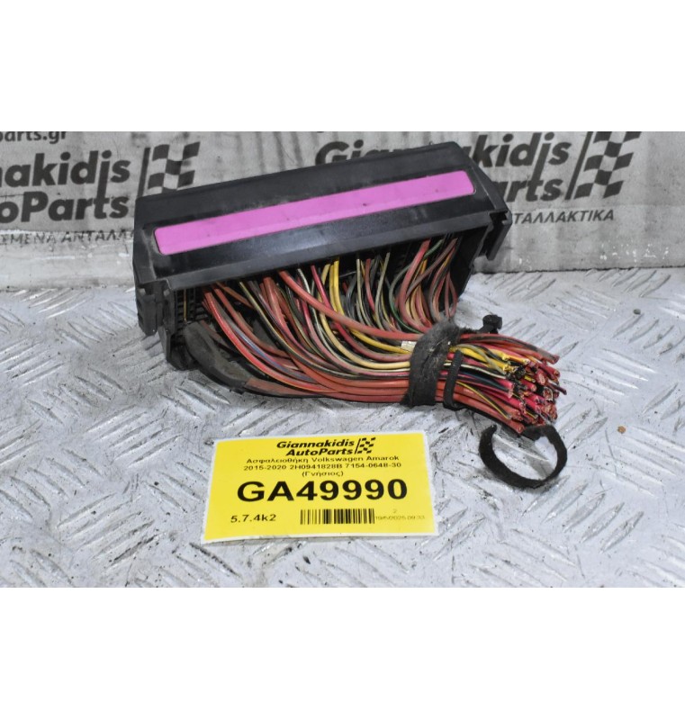 Ασφαλειοθήκη Volkswagen Amarok 2015-2020 2H0941828B 7154-0648-30 (Γνήσιος)