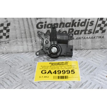 Βοηθητικό Μοτέρ Καλοριφέρ Volkswagen Amarok / Transporter Τ5 - Τ6 / Touareg 2003-2020 7L0907511AK 52411483R07 (Audi Q7 / Porchse