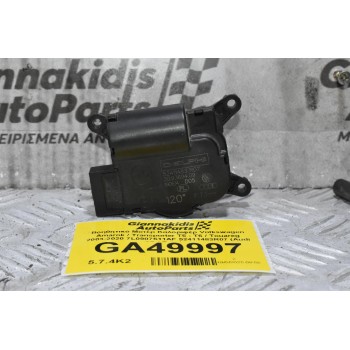 Βοηθητικό Μοτέρ Καλοριφέρ Volkswagen Amarok / Transporter Τ5 - Τ6 / Touareg 2003-2020 7L0907511AF 52411483R07 (Audi Q7 / Porchse