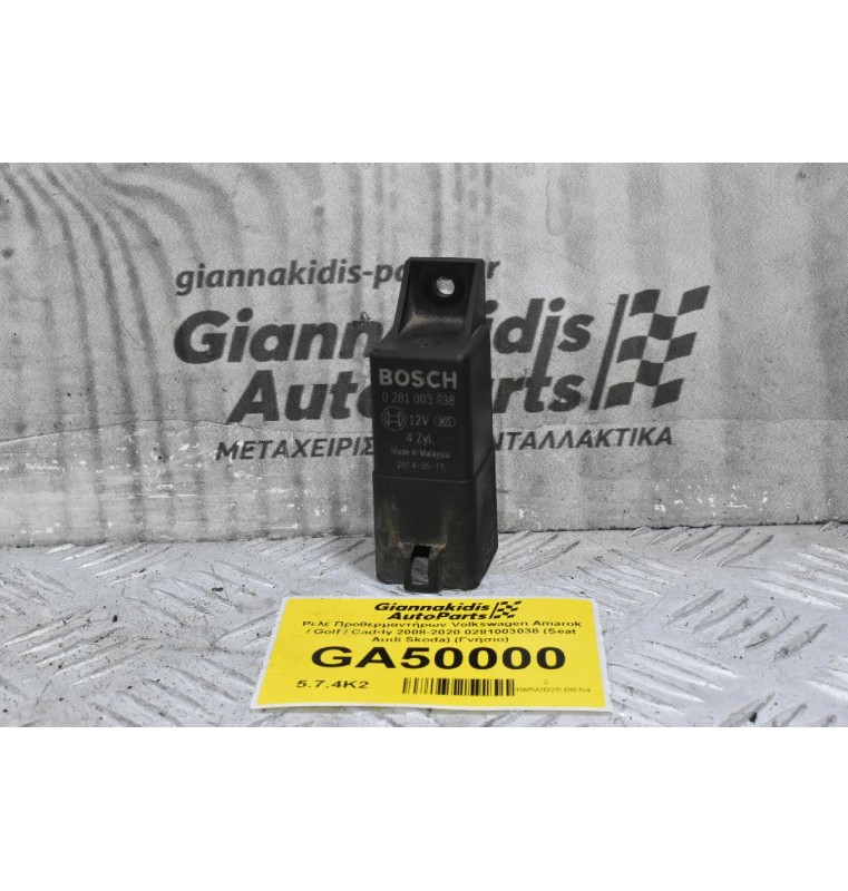 Ρελέ Προθερμαντήρων Volkswagen Amarok / Golf / Caddy 2003-2020 0281003038 (Seat Audi Skoda) (Γνήσιο)